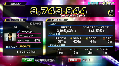 ライブダムスタジアムステージの違いは 発売に合わせ新コンテンツ追加 カラオケボックス情報館