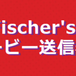 フィッシャーズ（Fischer’s）のJOYSOUNDサポーター就任記念！スマホムービー送信＆新曲歌唱キャンペーン