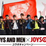 ボイメンのサイン入りポスターをもらおう！BOYS AND MEN×JOYSOUNDコラボキャンペーン