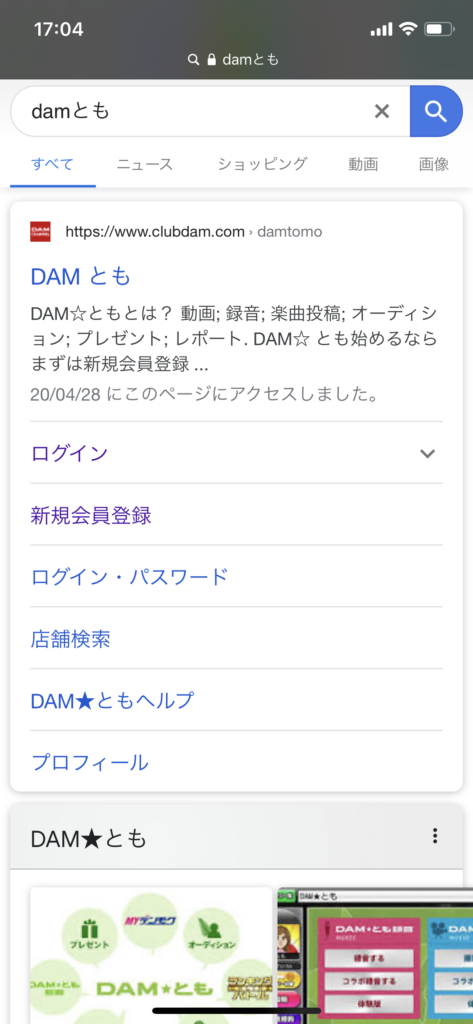 Dam 検索 Article
